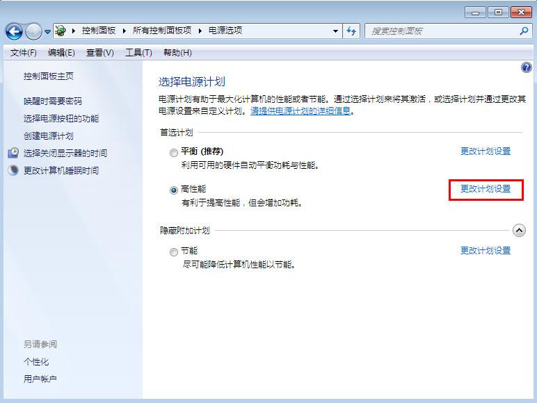 win7取消锁屏密码,win7电脑设置30秒自动锁屏