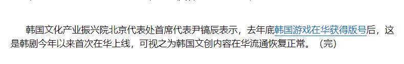 韩媒：在韩中国人易遭有罪歧视,韩媒惊叹中国人对韩流的抵抗力