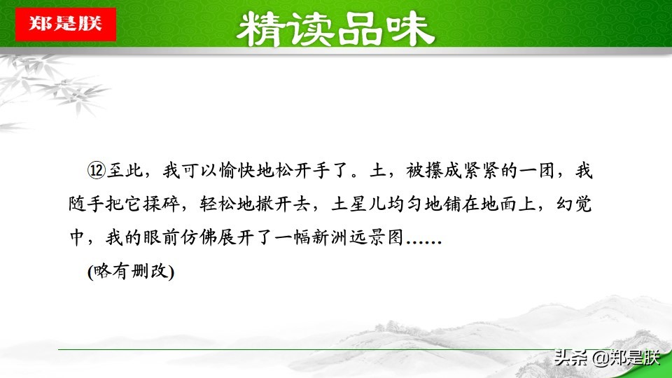 八年级下册语文预习壶口瀑布,八下语文第17课壶口瀑布预习笔记