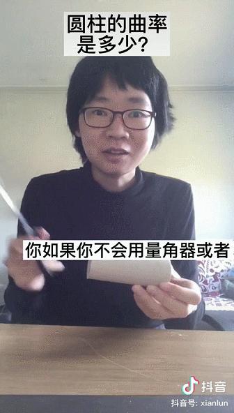 90后女博士后抖音科普弦理论走红,90后物理学博士弦理论