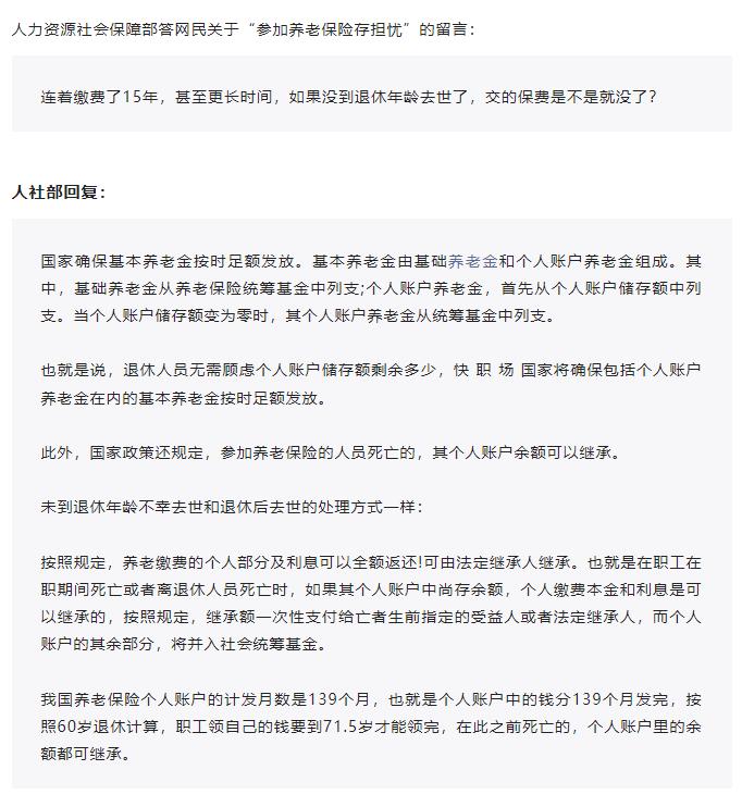 未到退休年龄就死亡社保怎么办,如果没到退休年龄去世社保怎么办