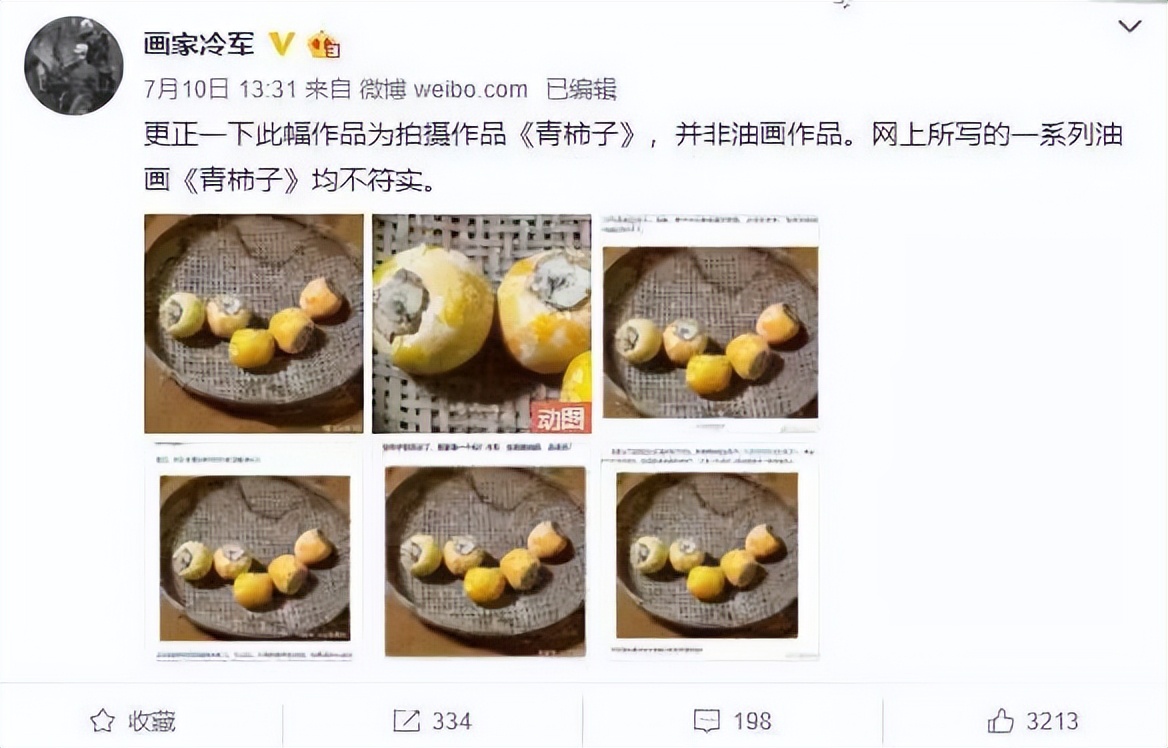 冷军手相,手相冷军