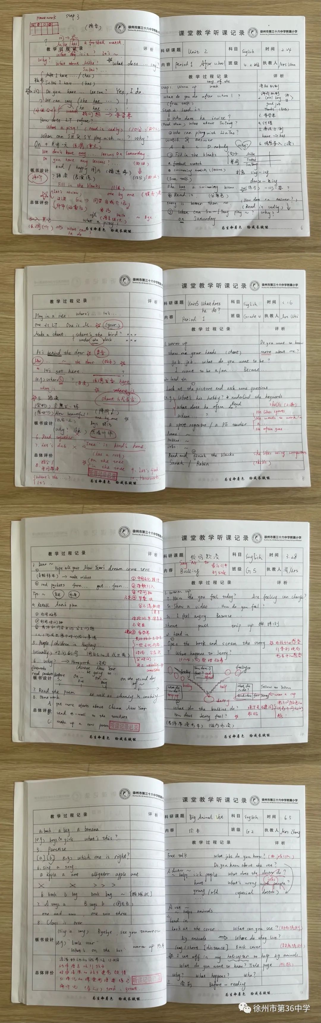 笔墨沉香乐教善思——徐州市三十六中学小学部教务处听课笔记检查