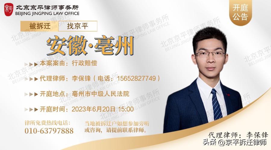 京平庭审,北京京平律师事务所公开开庭信息
