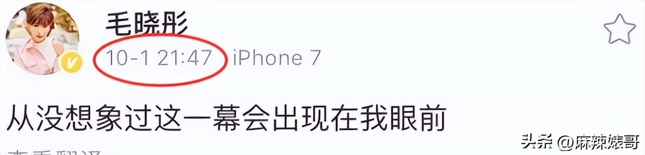 毛晓彤陈翔最新信息,毛晓彤陈翔现在怎么样了