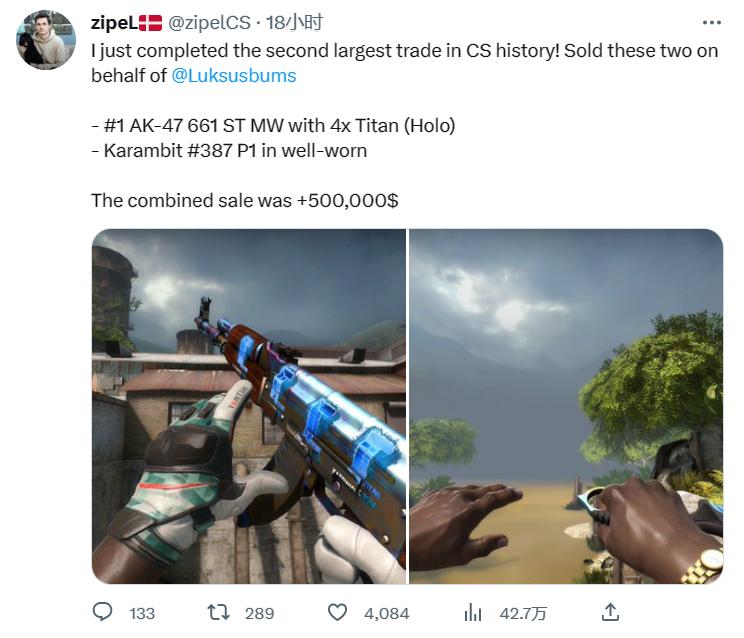 csgo世界第一大交易记录,csgo交易史上第一纪录