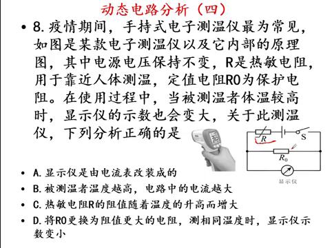 2024中考用的仪器,2024中考实验操作物理温度计