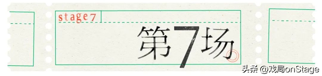 想干倒一个人，得先让他尊严扫地|交换06