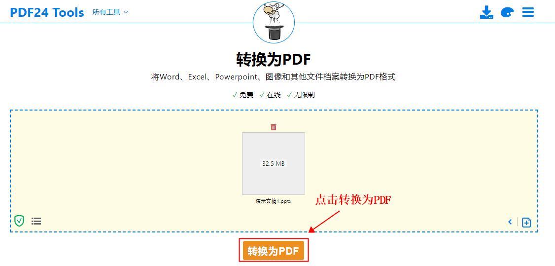 ppt转化成pdf格式效果改变吗,如何把pdf转换成ppt格式