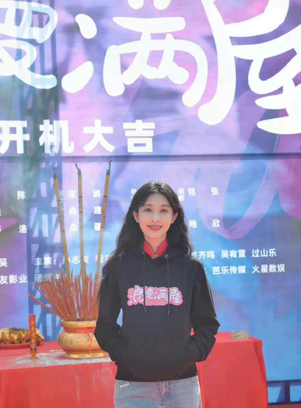 中国浪漫满屋开拍,张俪新片浪漫满屋开机