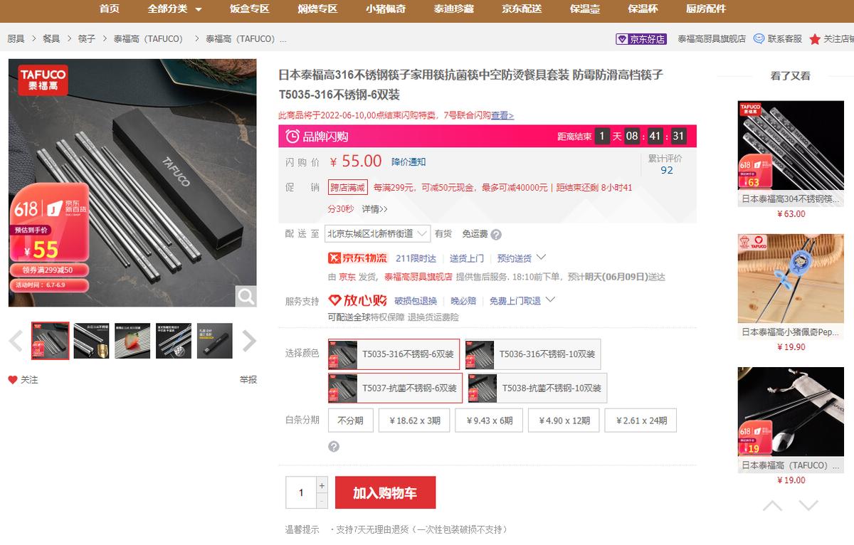 316不锈钢筷子十大排名,京东304不锈钢筷子哪个品牌好