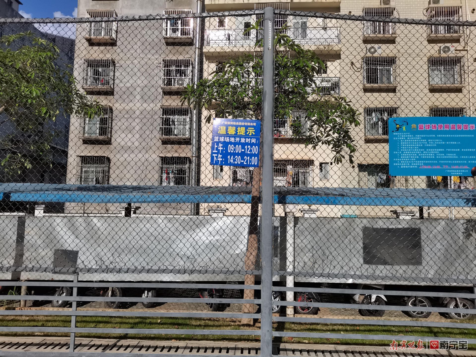 小区篮球场应合理开放不能扰民,小区内篮球场打篮球扰民吗