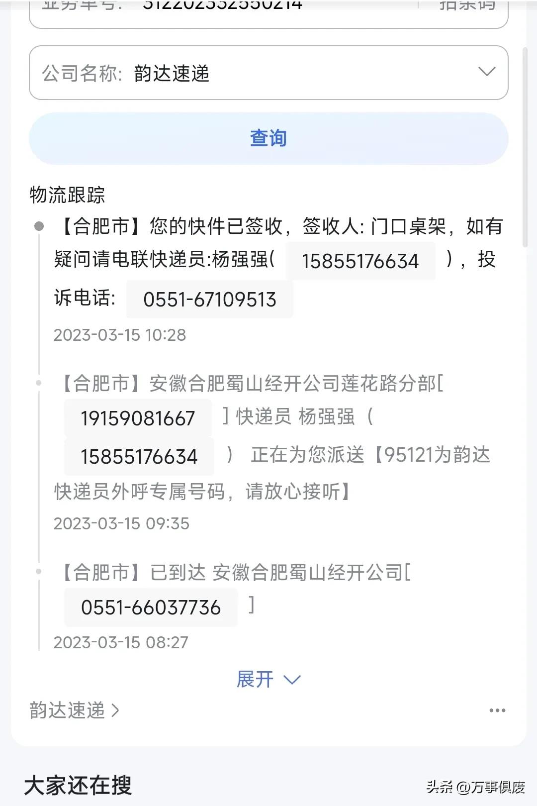 快递一直没寄出怎么处理,未购物却收到快递怎么办