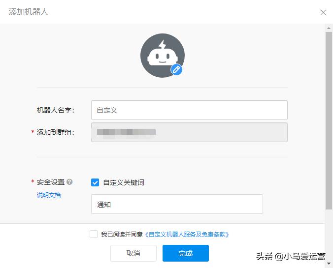 真香!找个钉钉机器人为你每天汇报数据吧