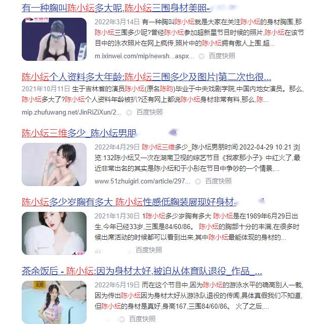 是性感惹的祸？还是追求名利太过心急？这五位女星各有各的苦衷