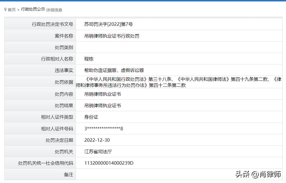 广东律师被吊销律师证名单,多名律师被吊销执业证
