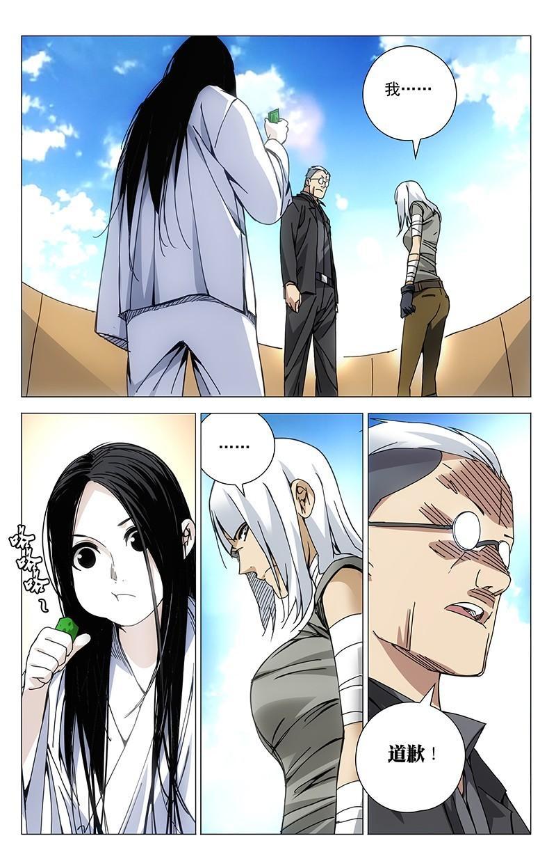 一人之下漫画第33话,一人之下漫画314话