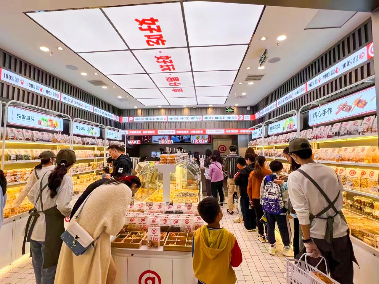 熊猫沫沫新鲜零食炒货,熊猫沫沫零食炒货加盟条件