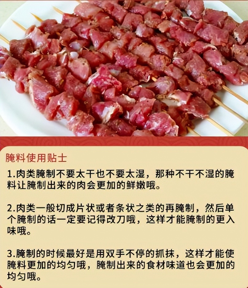 烧烤料腌制鸡腿怎么腌,烧烤的正宗腌制方法及配方