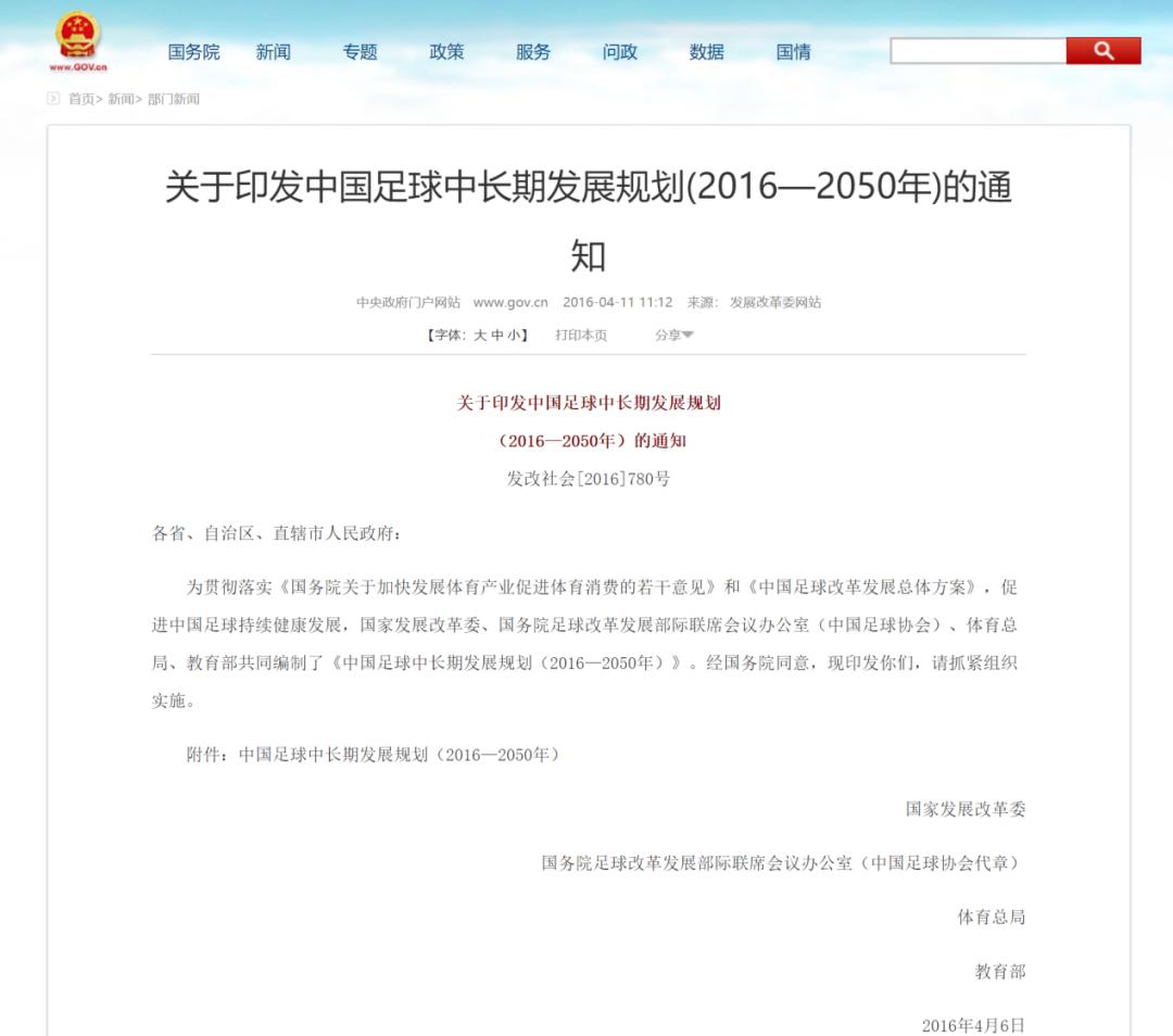 李铁足球公园综合馆,李铁八号足球公园综合馆