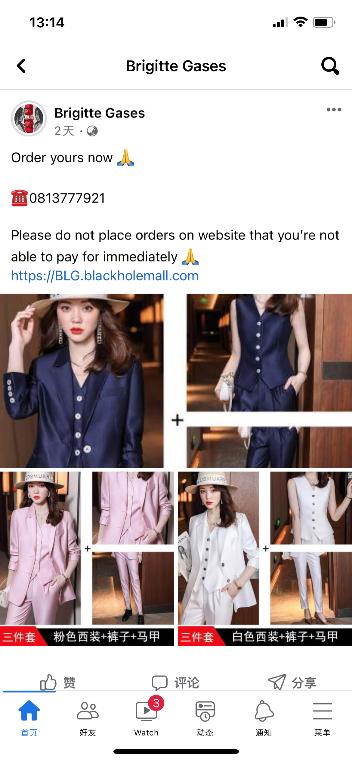 傲途赋能AzambeS2b2c社交电商模式出海非洲—私域出海客户案例③