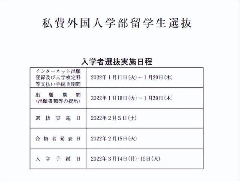 日本鹿儿岛大学,鹿儿岛大学最新消息