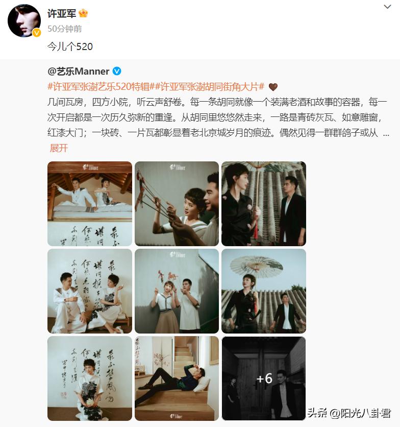 许亚军的四次婚姻,许亚军的五次婚姻