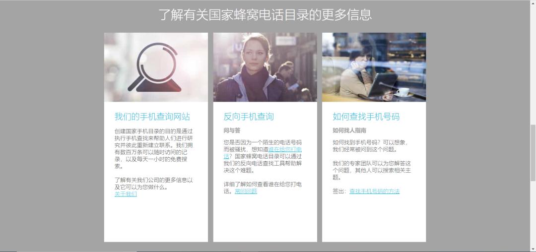 电话号码快速查询,电话查询工具