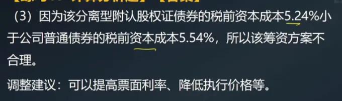 可分离交易的可转换债券,可分离可转换公司债券