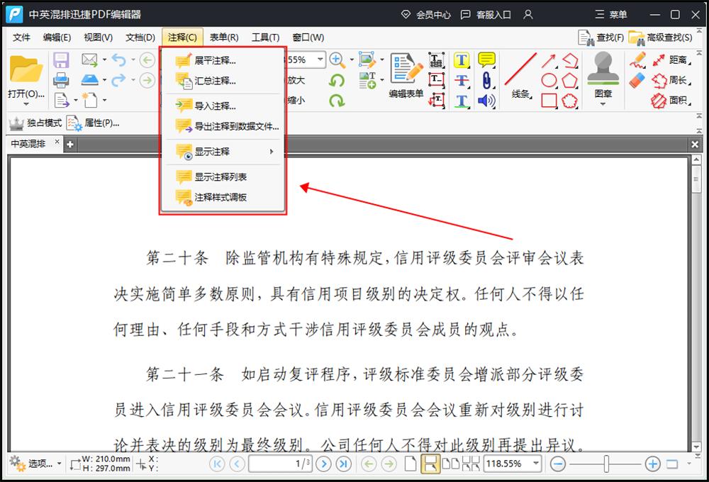 pdf文件为扫描文件怎么修改文字,如何用ai软件修改pdf图片中的文字