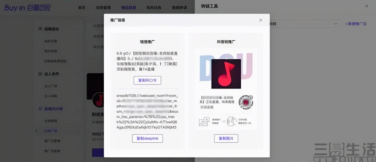 抖音电商全新升级抖店后台,抖音电商上架自己产品