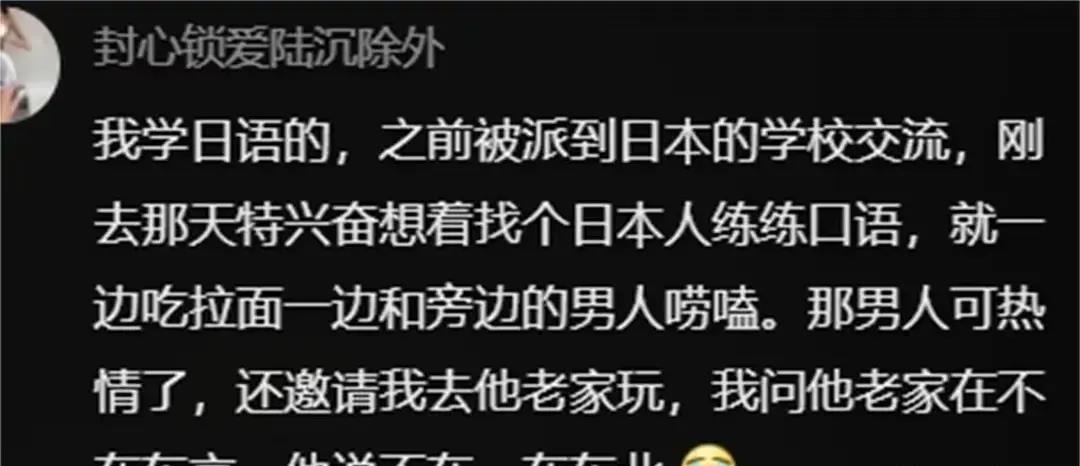 世界的尽头是中国人英语,世界的尽头是中国人日语