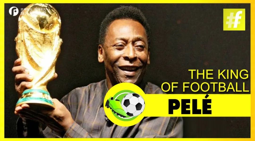 贝利球王的传奇一生,贝利球王的传奇一生完整版