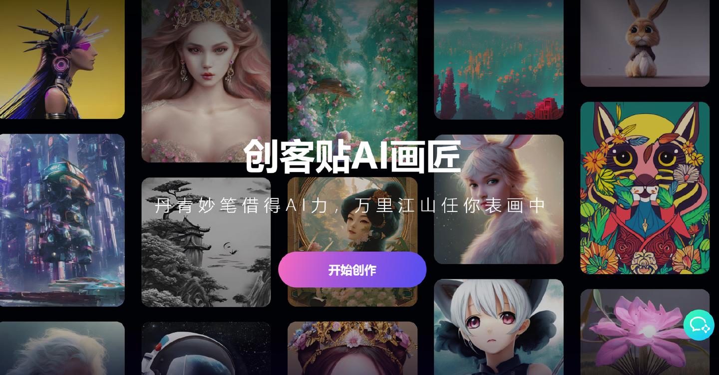 4个完全免费的ai绘画网站,最好的免费的ai绘画网站