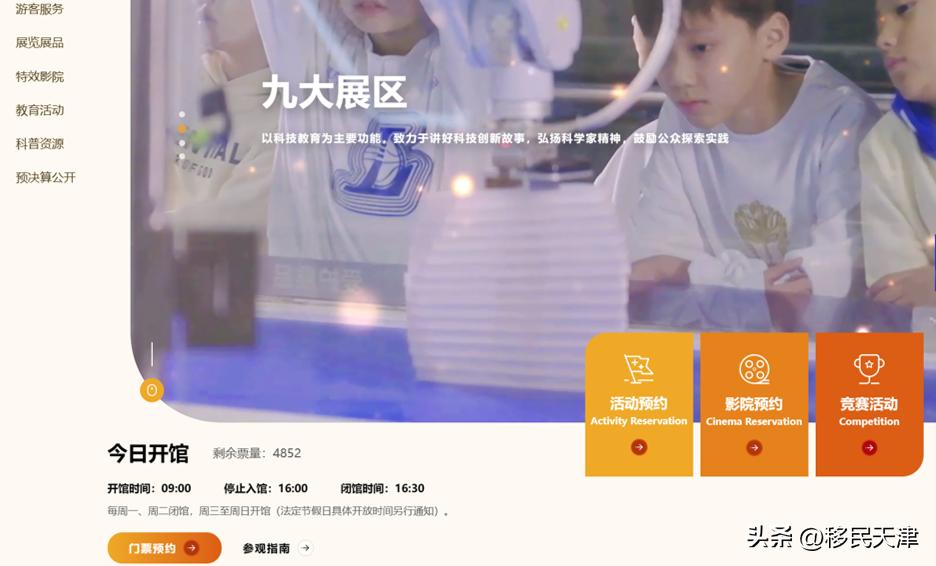 天津市科技馆怎么样,玩转天津科技馆