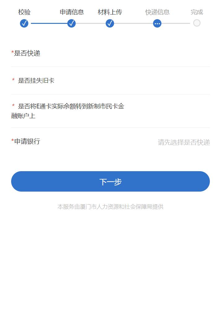 社保卡怎么申请在手机上补换,如何在线补换社保卡