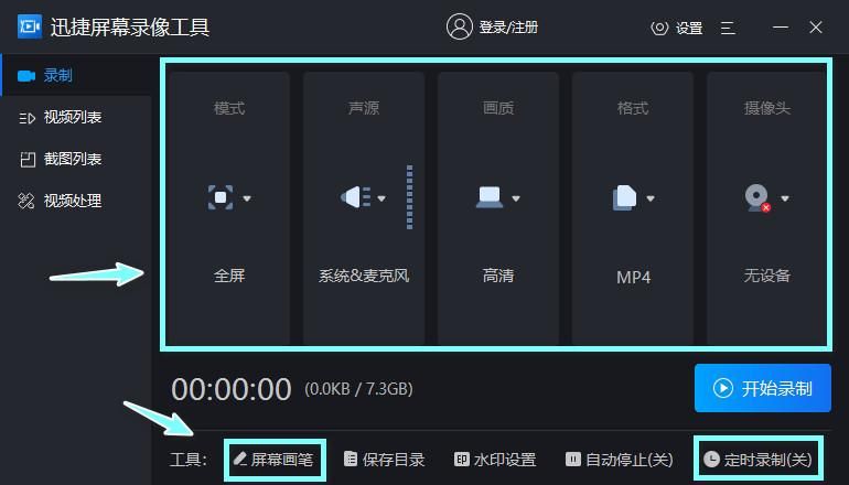 免费使用的电脑版录屏软件有哪些,电脑版免费录屏软件有哪些