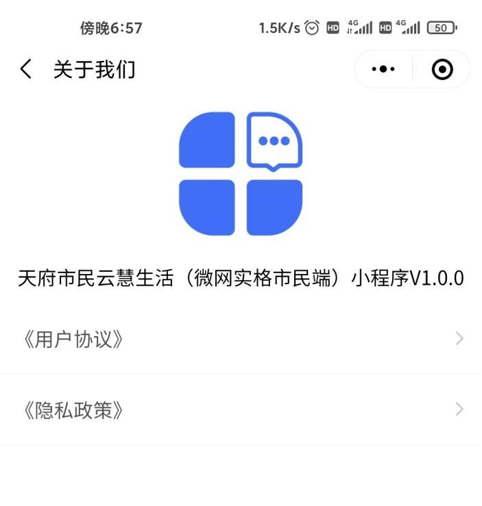 【靖心关注】“微网实格”市民端怎么操作?看完这篇就明白啦