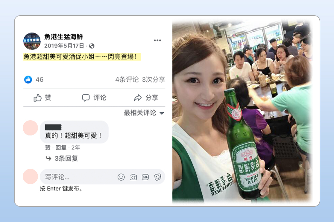 台湾酒促小姐，如何用美色推销美酒？