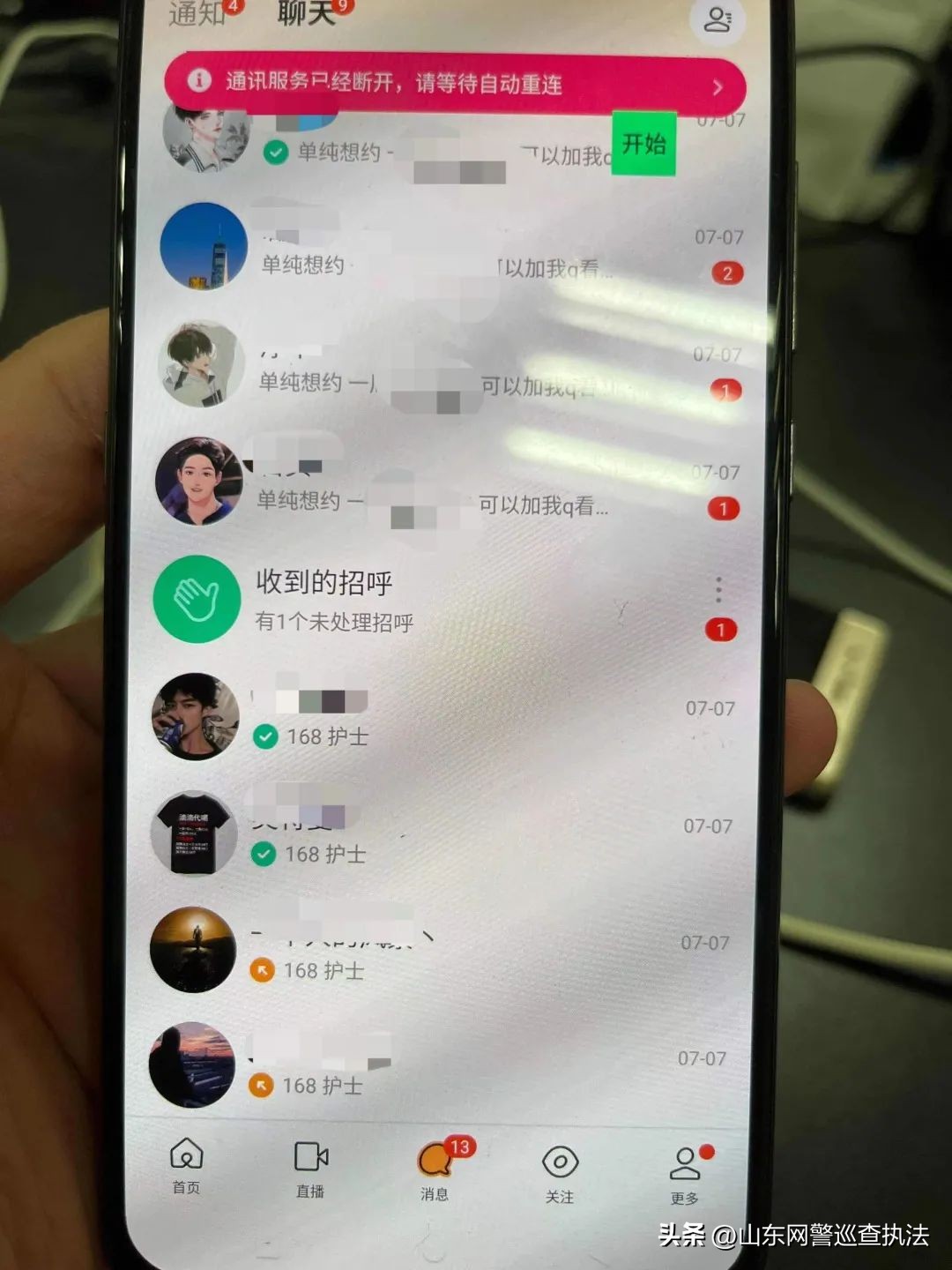 “你觉得几千块钱和你的人格尊严比起来，哪个贵？”当小伙脱掉衣服后，接到了电话