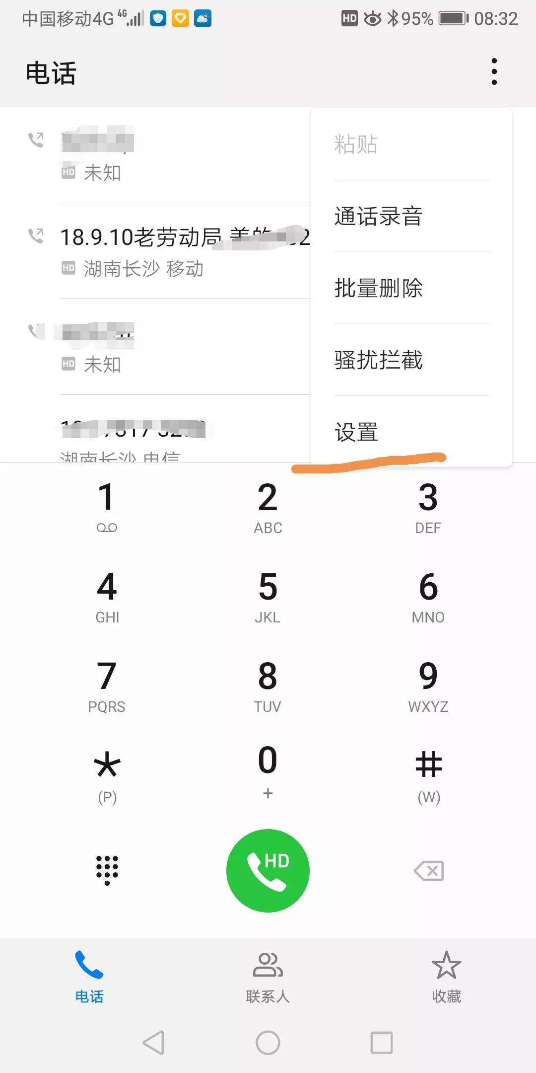 号码呼出受限制怎么解决,号码被限制呼入呼出怎么解决