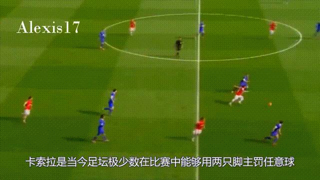 足坛双足怪莫拉塔,足坛十大重炮卡洛斯