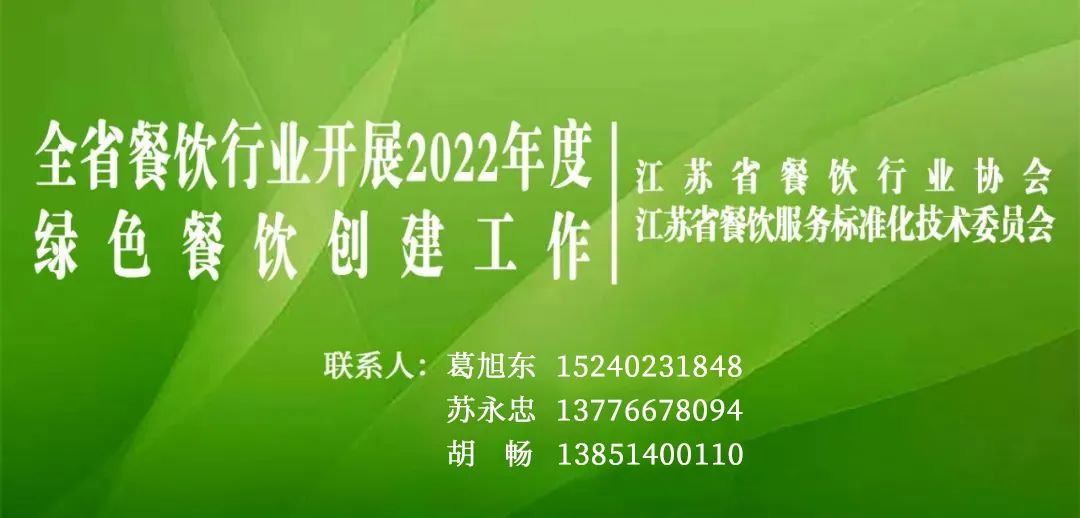 张家港沙洲宾馆餐饮部电话,绿色餐厅黄桥店