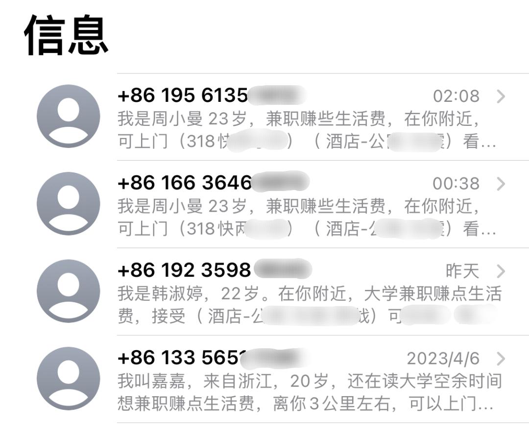 收到这种短信立即删除,警惕收到这类短信立刻删除