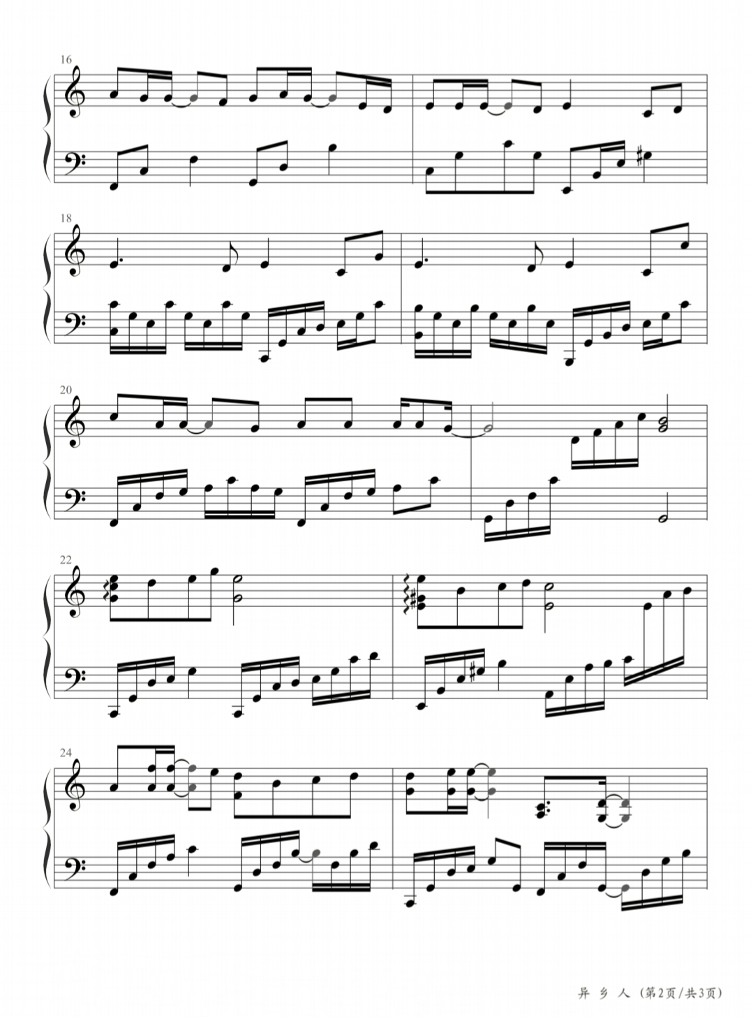 异乡人李健前奏弹奏,异乡人吉他弹唱李健