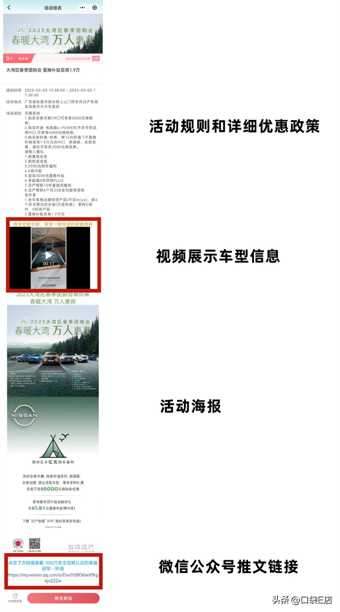 4s店营销方案模板,4s店活动网站宣传文案