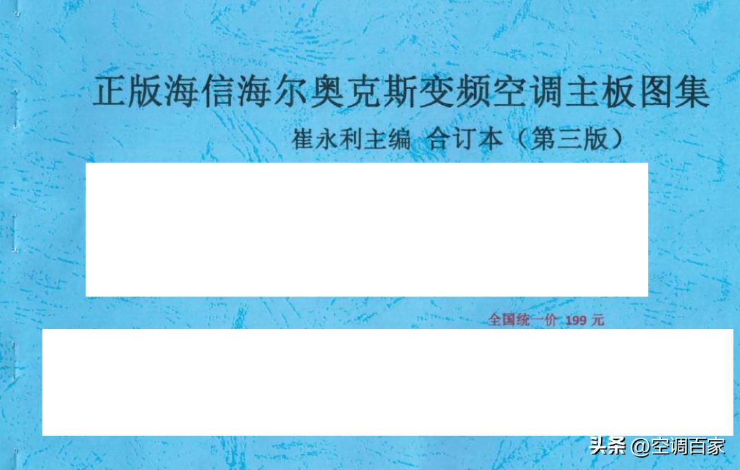 变频空调电路板维修视频技术资料,变频空调ipm电路图详解