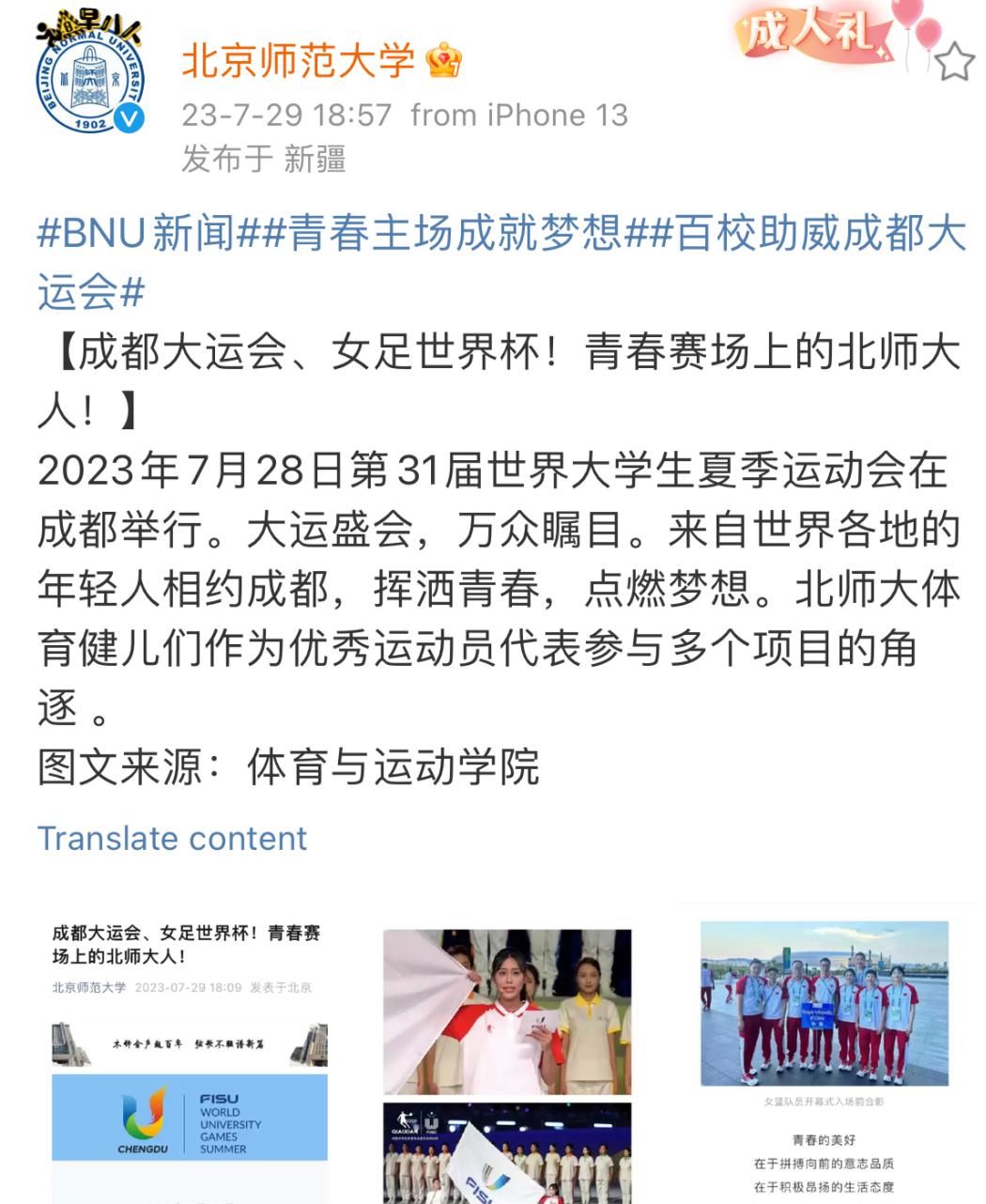 中国隐藏的八所大学,隐藏的985高校