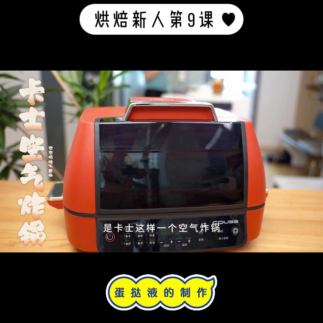 蛋挞液正确的配方和做法,蛋挞液的正确配方和做法