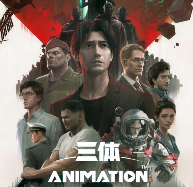 三体动画版评价,三体动画点映